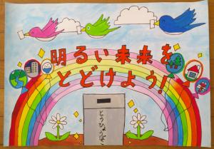 本庄菜月（形原小学校）