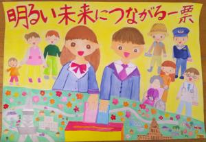 倉下鈴加（形原北小学校）