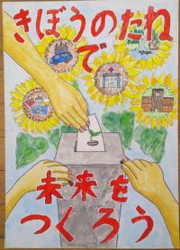 鈴木晴（蒲郡南部小学校）