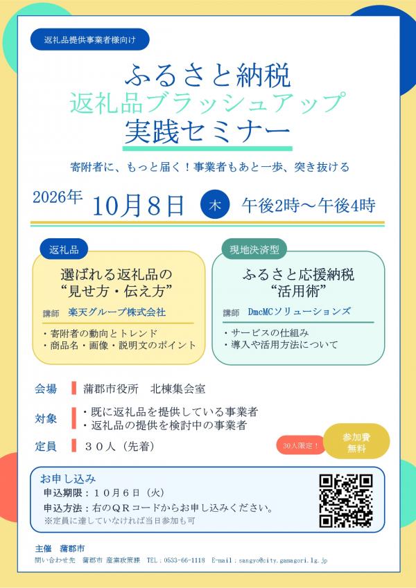 チラシ