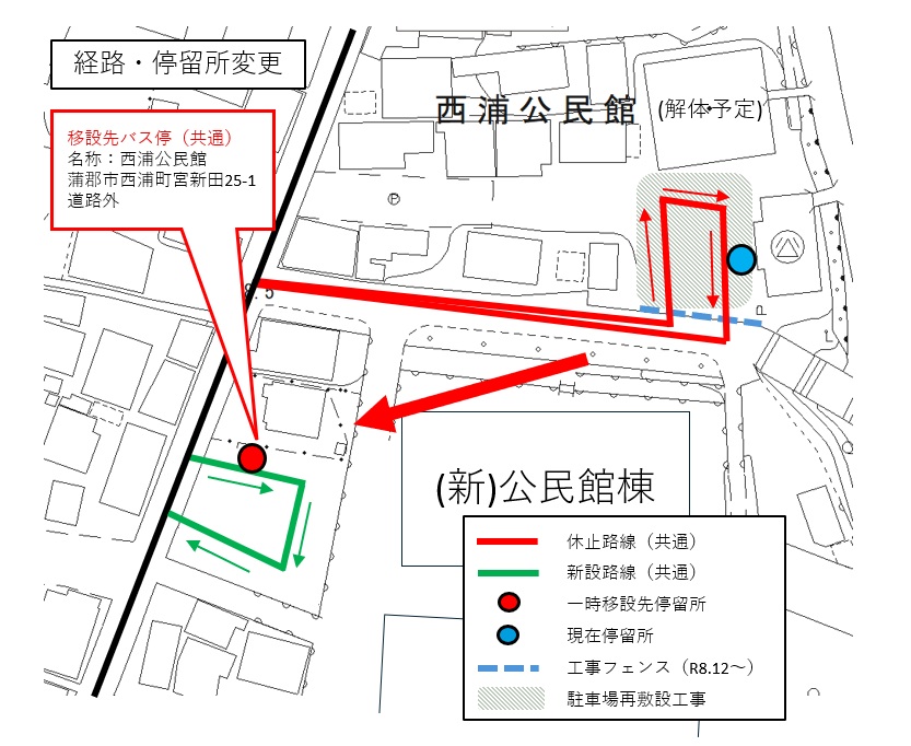 R8.11.24「西浦公民館」移設