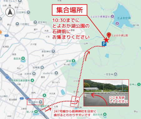とよおか湖公園集合場所の地図画像