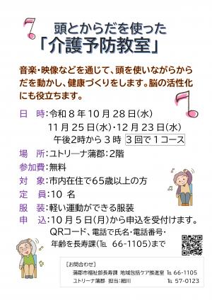 kaigoyobou