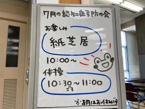 この写真は図書館会議室の入り口に置いた案内です。
