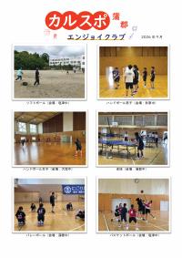 カルスポ写真R8.9-1
