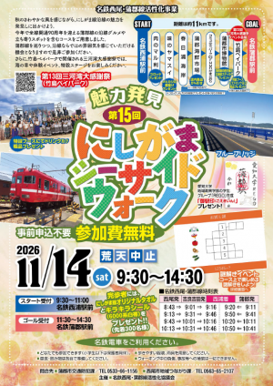 チラシ表面