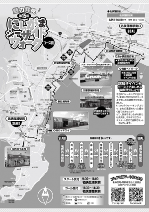 チラシ裏面