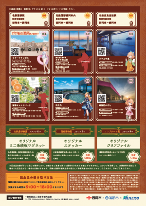 チラシ裏