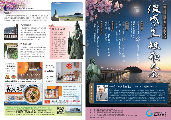 42回 募集要項HP用イメ➖ジ表