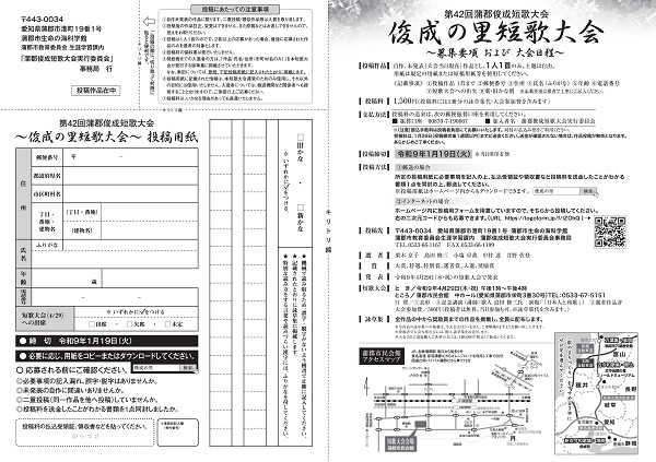 42回 募集要項HP用イメ➖ジ裏