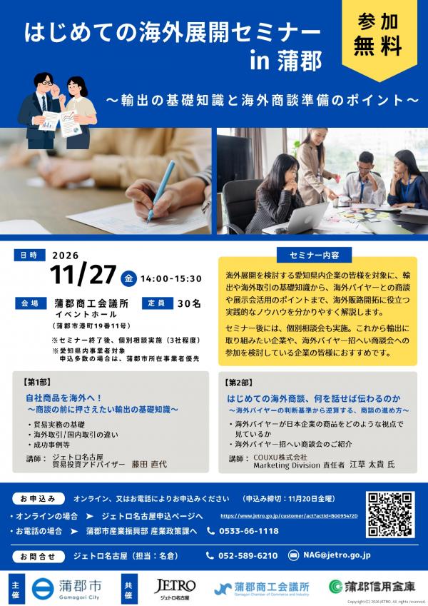 チラシ