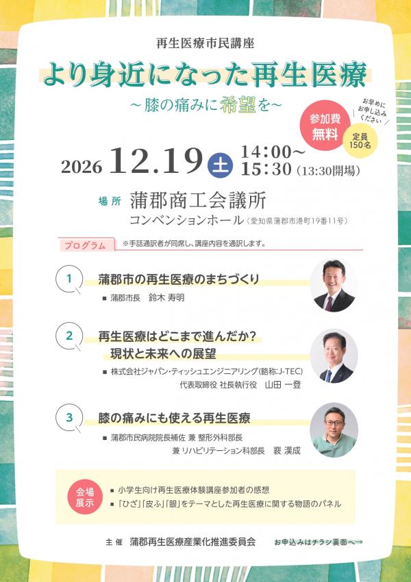 チラシ