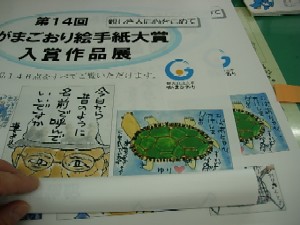 絵手紙作品展準備