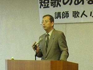 文学講座「短歌のある風景」　講師　小塩卓哉氏