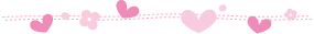 ハートのイラストがあります