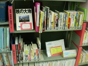 図書館防災コーナー