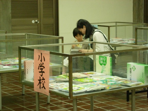 教科書展示会のひとこま