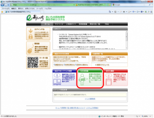 施設予約システム多機能版