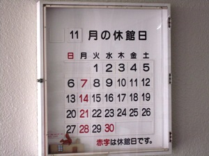 11月の図書館カレンダーの写真です。