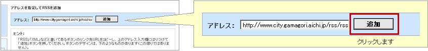 RSSリーダーへ登録するには？