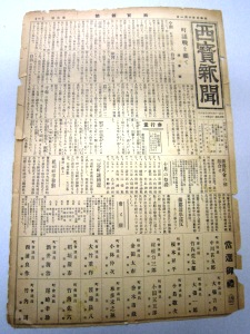 西宝新聞　第3号