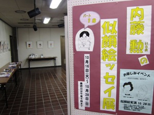 今年で18回目の似顔絵ッセイ展です。