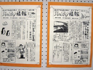 懐かしい平成2年発行の「トショカン情報」です。