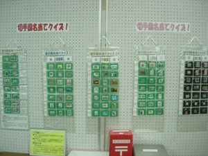 スタンプおじさんの世界絵はがき展