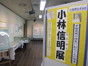 小林信明（しんめい）展の様子です。