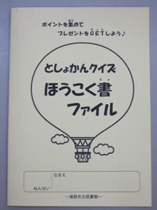 ほうこく書ファイル