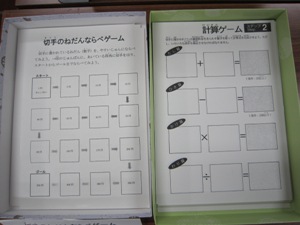 切手ゲームの様子