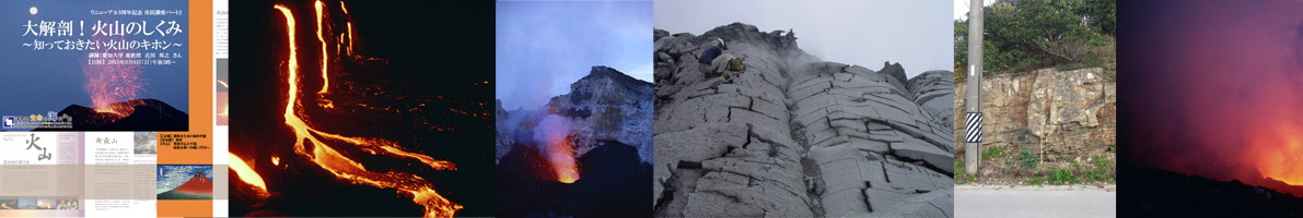 火山の画像