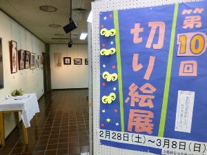 切り絵の展示会の様子です。