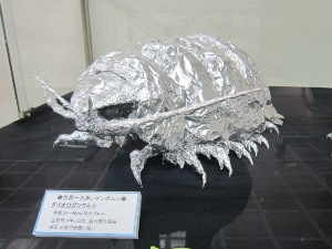 実物大アルミホイルのオオグソクムシ！