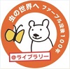 アットライブラリーロゴ