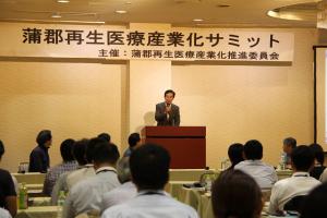 平成２７年８月２９日（蒲郡再生医療産業化サミット）の画像