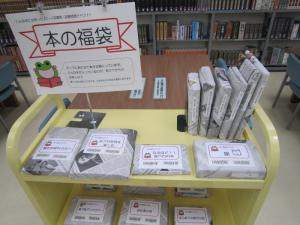 今年の福袋は英字新聞で包装しました。