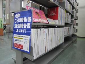 ＣＳＲ報告書はこちらです。どうぞご利用ください。