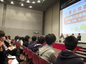 第15回日本再生医療学会市民公開講座生徒派遣事業