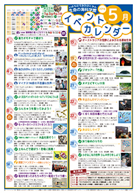 生命の海科学館 16年5月 6月イベントのご案内 愛知県蒲郡市公式ホームページ