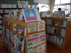 形原小学校の学校図書館の様子です。