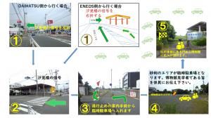 博物館への道のり