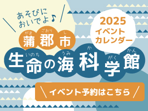 2025年イベントカレンダー（イベント予約）画像