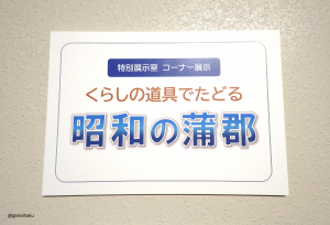 shouwa