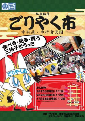 R7年間ポスター01