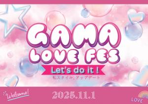 GAMALOVEFES