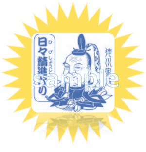 スタンプラリーイメージ図