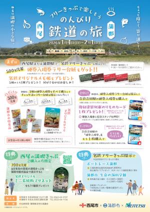 のんびり鉄道の旅