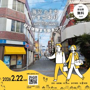 第3弾ツアーアイキャッチ