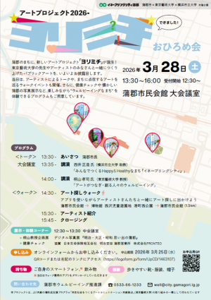 ヨリミチ チラシ表面